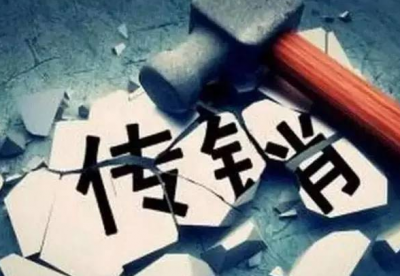 福建警方破获一起特大传销案 21名犯罪嫌疑人落网