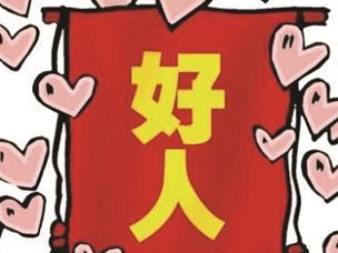 为他们打call！第三季度“梅州好人”名单出炉，有你认识的吗