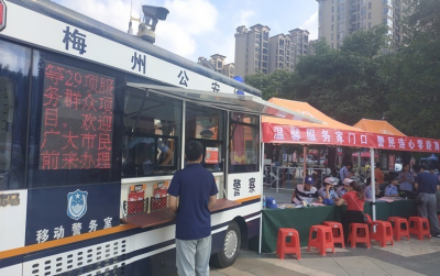 客都议事厅丨让智慧新警务更好地便民惠民