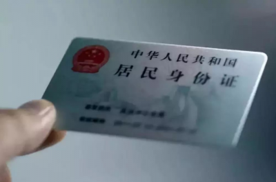 住旅店不用怕忘带身份证啦！广东首推居民身份电子凭证