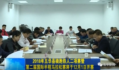 2300多人报名！五华第二届骑跑赛将于12月1日开赛