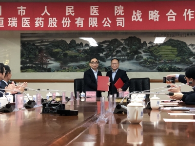 市人民医院与全球创新力百强企业达成战略合作，陈敏会见企业考察团一行
