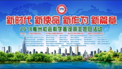@梅州人，周六，梅县华侨城广场有一场大活动！约吗？
