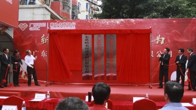 喜讯！蕉岭农商银行今日挂牌开业，将发挥这些重要作用