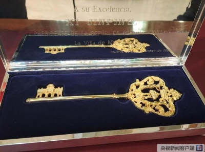 习近平接受马德里城市金钥匙