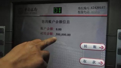 输入密码请留意！出纳默记老板支付手势盗窃16万余元