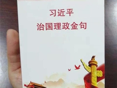 客都议事厅丨把“口袋书”内容装进脑袋