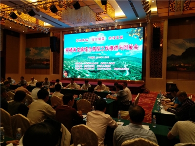 梅州市柑橘黄龙病综合防控工作推进与问策会在平远召开