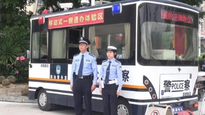 打造“家门口”的派出所！丰顺移动警务车开进社区