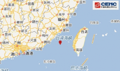 又抖了！台海发生4.5级地震，梅州人再次感觉到震动