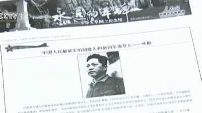 叶挺后人起诉“暴走漫画”案一审宣判 被告公开道歉并赔偿