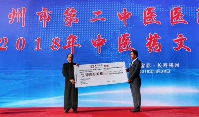 梅州市第二中医医院“三甲”揭牌，李有权博士向该院捐1000万元