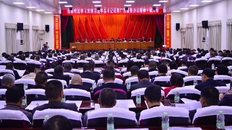 平远召开传达学习贯彻习近平总书记视察广东重要讲话精神干部大会