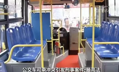 公交坠江后“车闹”仍不断？一男子因此被判3年！