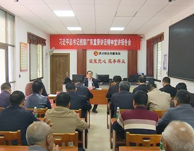 黄建固到蕉岭宣讲习近平总书记视察广东重要讲话精神