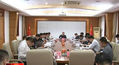 余其豹主持召开兴宁市扶贫开发领导小组工作会议