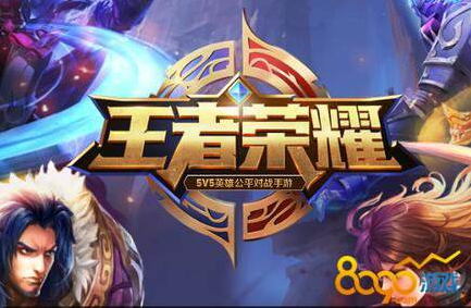 继《王者荣耀》后，腾讯全线游戏产品将启用健康系统