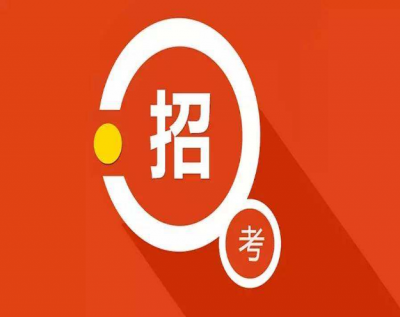 招12人！蕉岭县中医医院这些岗位招聘，条件在这...