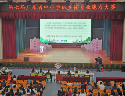 省中小学班主任专业能力大赛举行  梅州获五个奖项