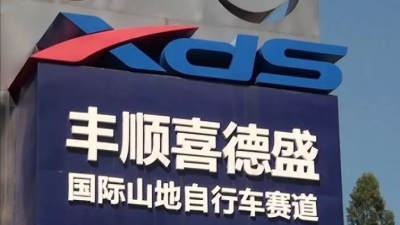 一起骑车逛丰顺鸭！“喜德盛杯”国际自行车邀请赛准备工作ing