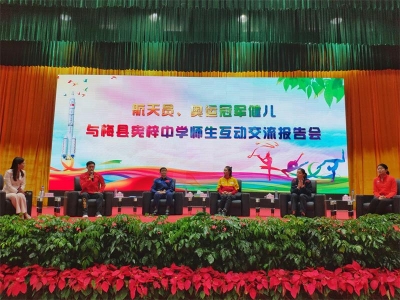 榜样的力量是无穷的！这几名航天员、奥运冠军来到梅州后这样说…