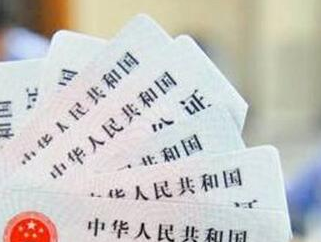 小心！你丢失的身份证，也许正被人低价出售…