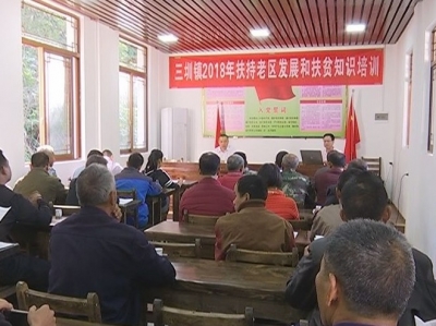 贫困户学电商！蕉岭三圳镇举办互联网电商培训