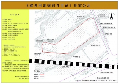 速看！梅县规划建设两个高铁拆迁安置区，位置在这里