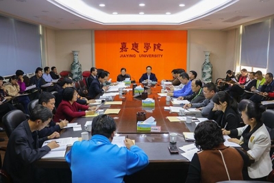 嘉应学院召开刹住收送红包礼金歪风问题专项行动专题会议