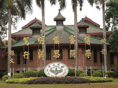 广东15所高校69个学科排名全球前1%，有你的学校吗？