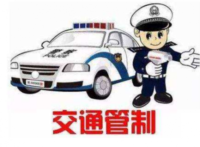 21日上午汕昆高速附城至径义段有交通管制，请注意绕行