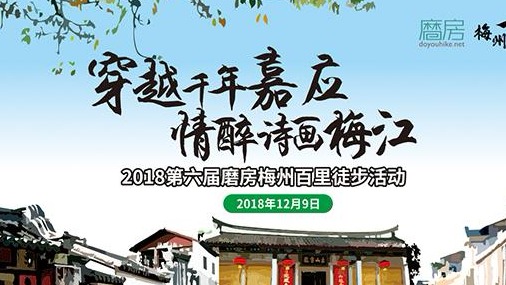 梅马去，徒步来！一起穿越千年嘉应，情醉于诗画梅江吧