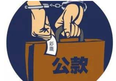 中国福彩中心14名局处级干部被查！制定彩票法迫在眉睫