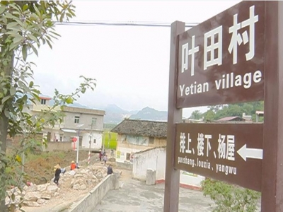 拆老屋建新村！蕉岭广福镇叶田村旧貌换新颜