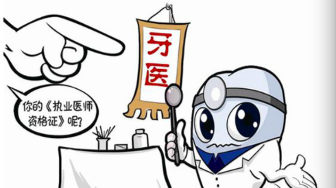 丰顺一“牙医”帮人洗牙时竟被抓入狱，只因他没有这些东西......