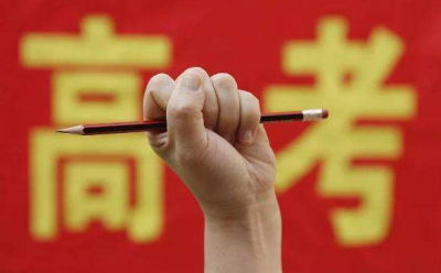 重磅！广东出台深化2019年普通高等学校考试招生改革的通知