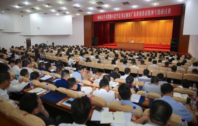 推动总书记重要讲话精神在梅落地生根结出丰硕成果！专题研讨班结业