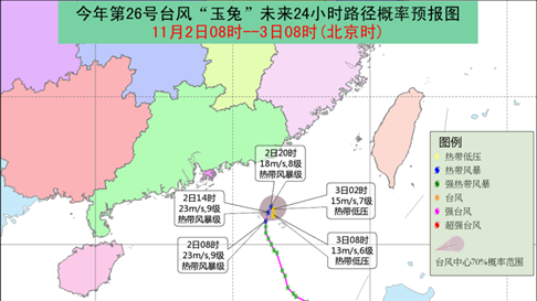 “玉兔”在南海逐渐减弱消失 快来看看我们的天气怎样