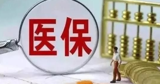 梅县区召开打击欺诈骗取医保基金警示教育专题会