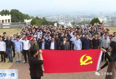 青春奋进正当时！五华团县委组织开展主题团日活动