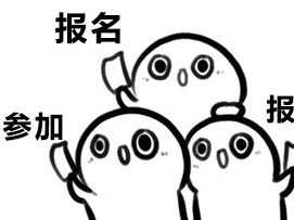 招募志愿者啦~五华骑跑铁人二项赛暨第二届国际半程马拉松赛志愿者报名全攻略