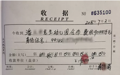 “好友”找你合办幼儿园赚大钱？梅江区有人信了，结果...