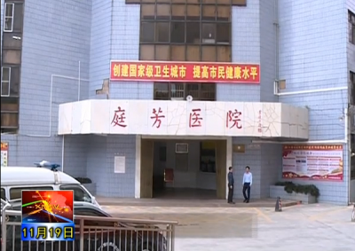 旅港乡贤刘宇新回兴宁考察庭芳医院