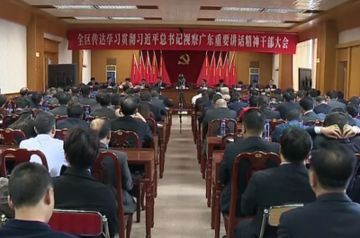 梅县区召开干部大会传达学习贯彻习近平总书记视察广东重要讲话精神