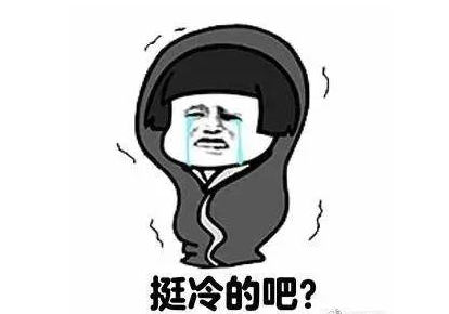 最低13°C！@梅州人 “超凶”冷空气携“湿冷”魔法攻击周末来袭