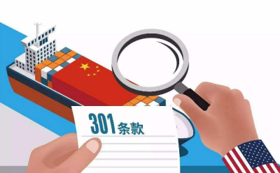 商务部：美更新“301调查”报告罔顾事实，中方完全不能接受