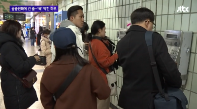 韩电信公司大火引发首尔断网：警察局瘫痪 电话亭排长队