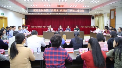 问需求，优服务！蕉岭税务局召开纳税人座谈会