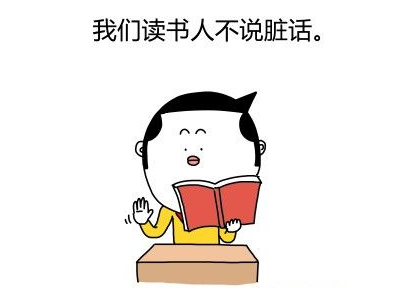 东莞8岁孩子跟老师学说脏话？校方：若情节严重将开除老师