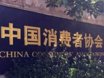 中消协发布App测评情况：工行、支付宝、ofo被点名